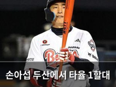 손아섭 두산에서 타율 1할대 고전에 김원형 감독도 걱정