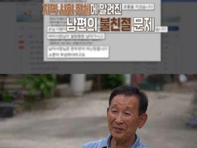 손님은 왕 부부 6개월 만에 다시 나온다