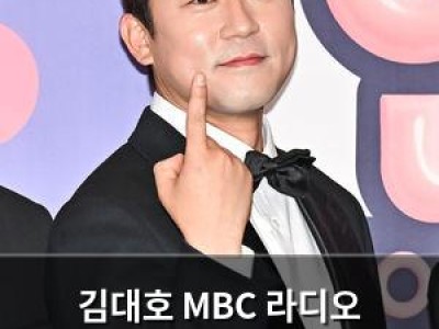 김대호 MBC 라디오 출연으로 복귀? 프리랜서 생활도 편하게 하는 듯