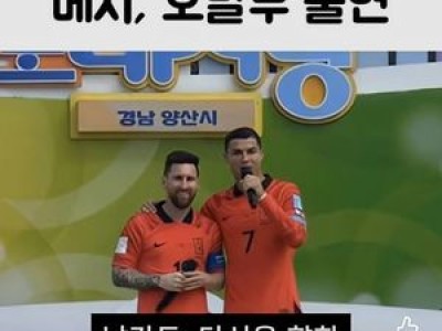 홍명보 전 감독 조롱하는 AI 영상 확산 논란