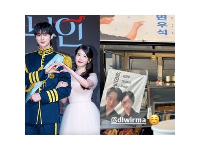 변우석 아이유가 선물한 간식차에 반한 듯